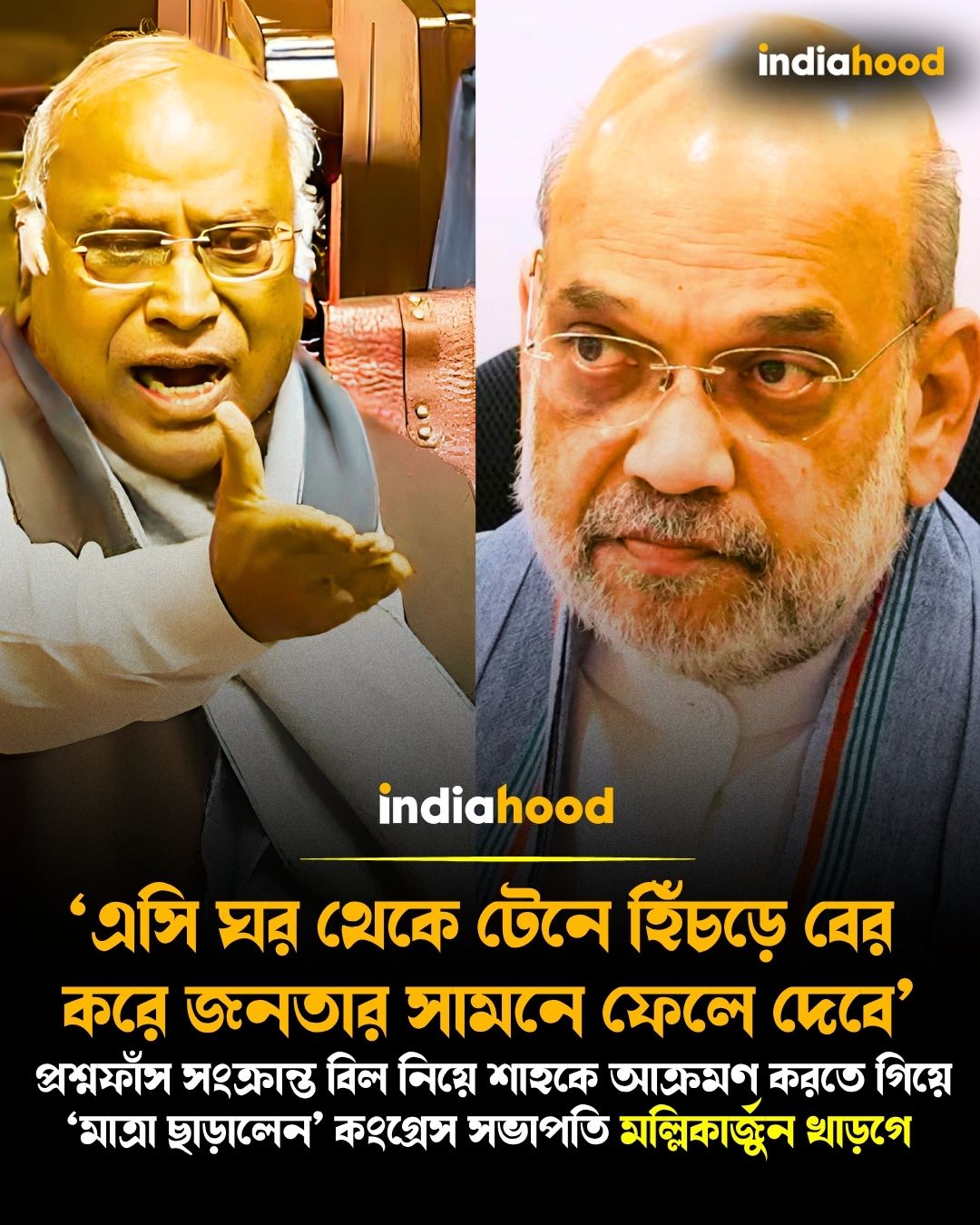 ‘মাত্রা ছাড়ালেন’ কংগ্রেস সভাপতি মল্লিকার্জুন খাড়গে
